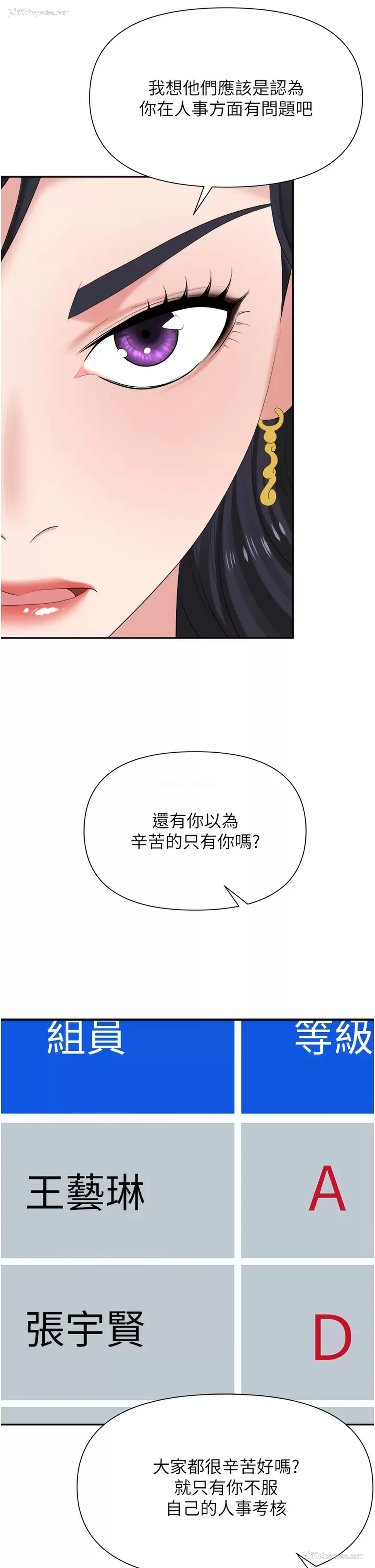 19P - 职场陷阱