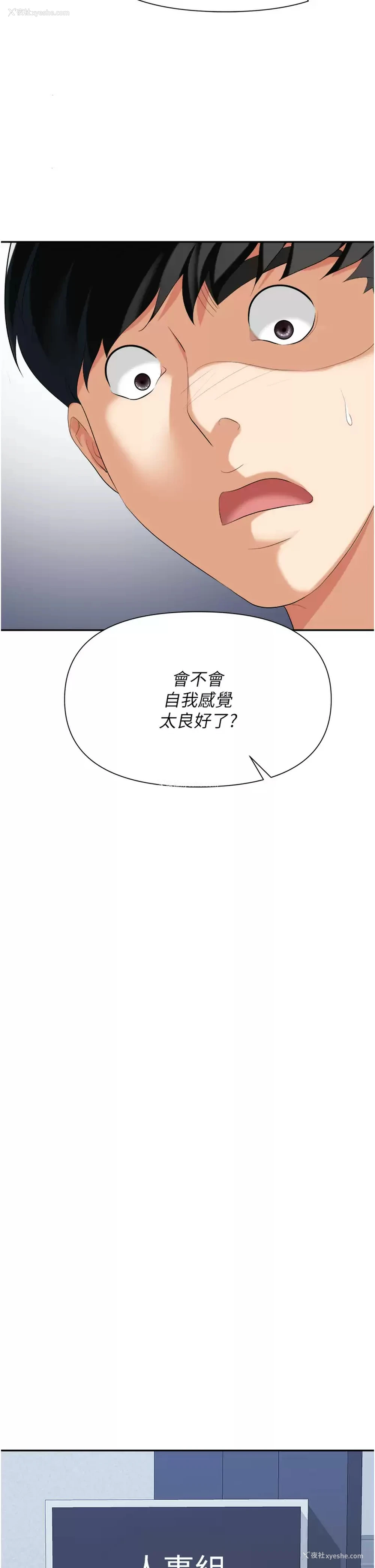 20P - 职场陷阱