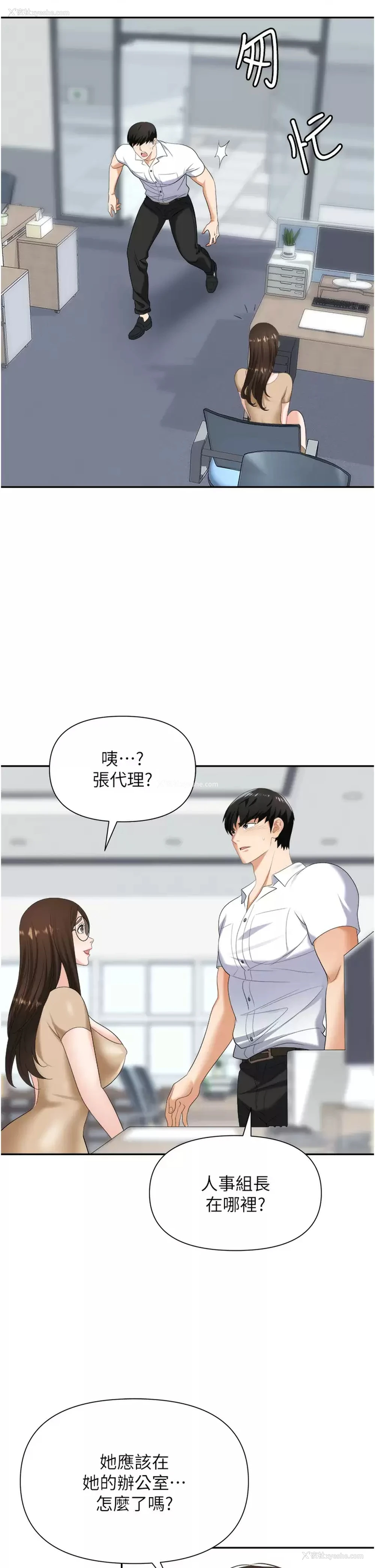 22P - 职场陷阱