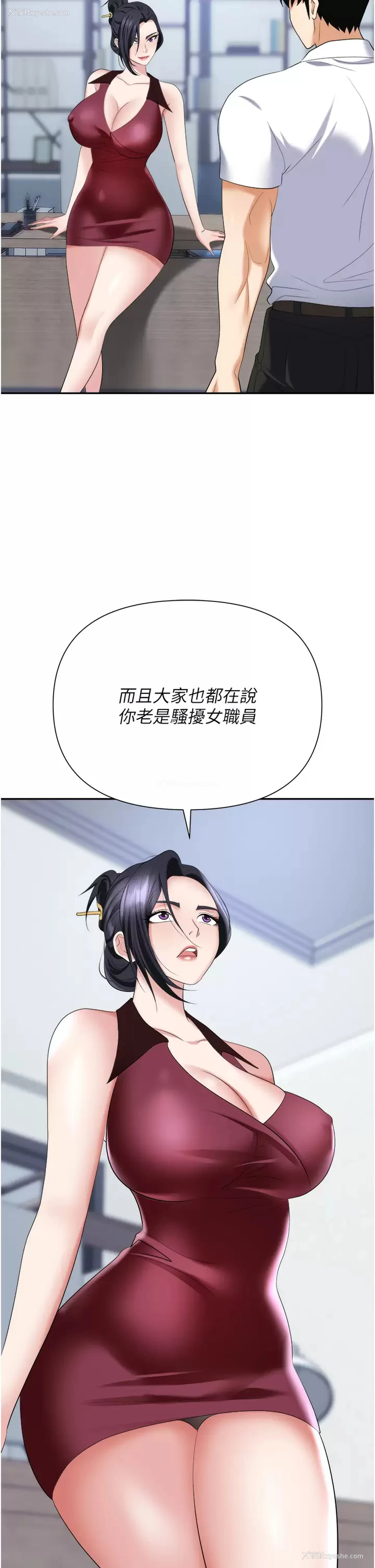 27P - 职场陷阱
