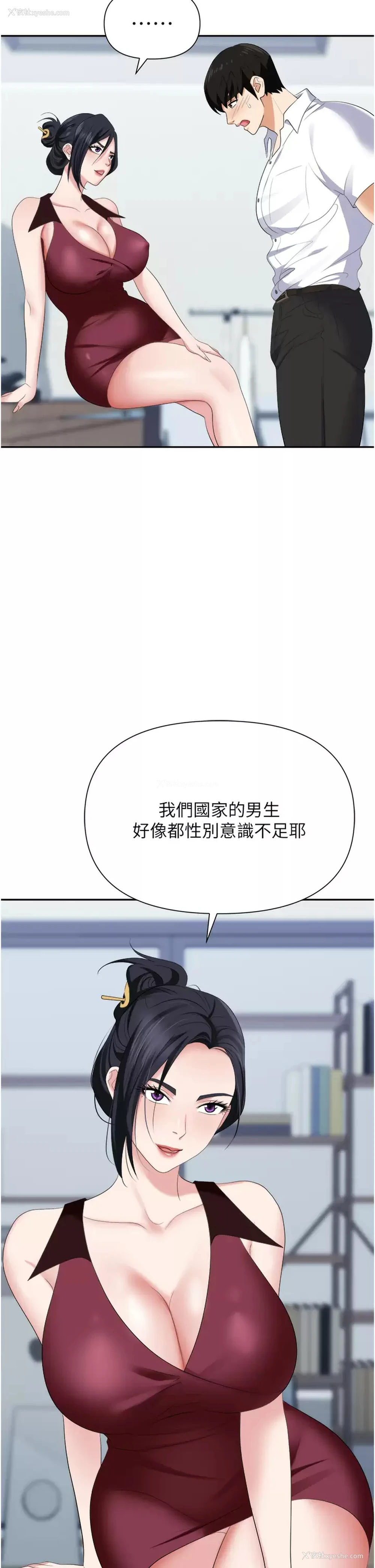 30P - 职场陷阱