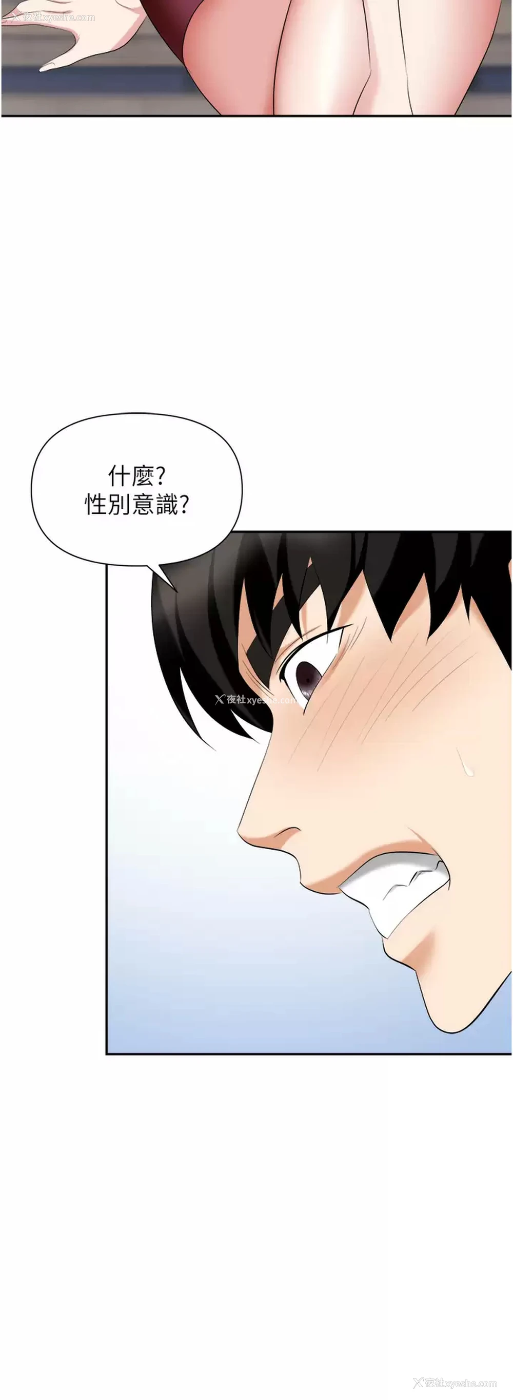 31P - 职场陷阱