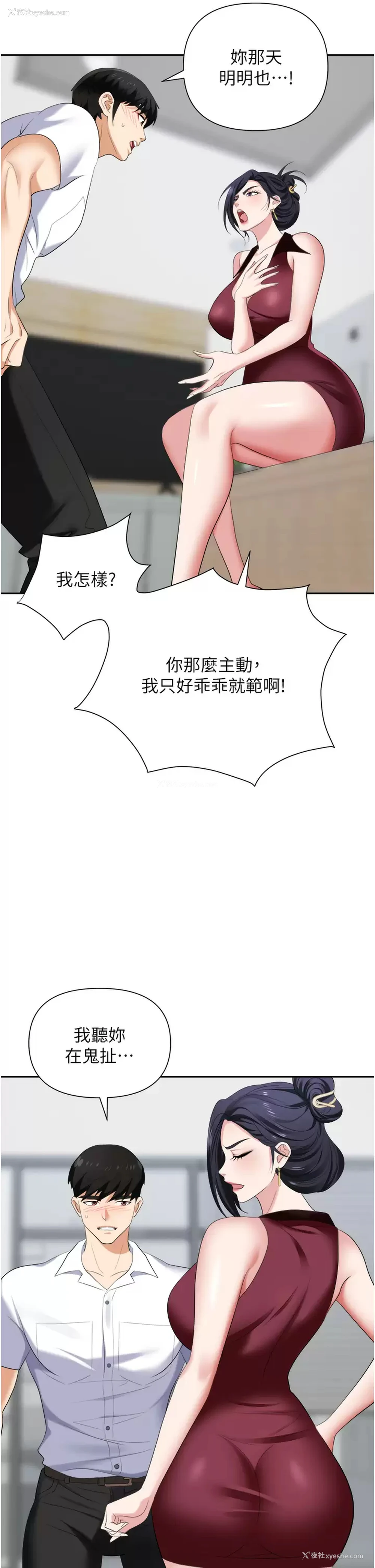 32P - 职场陷阱