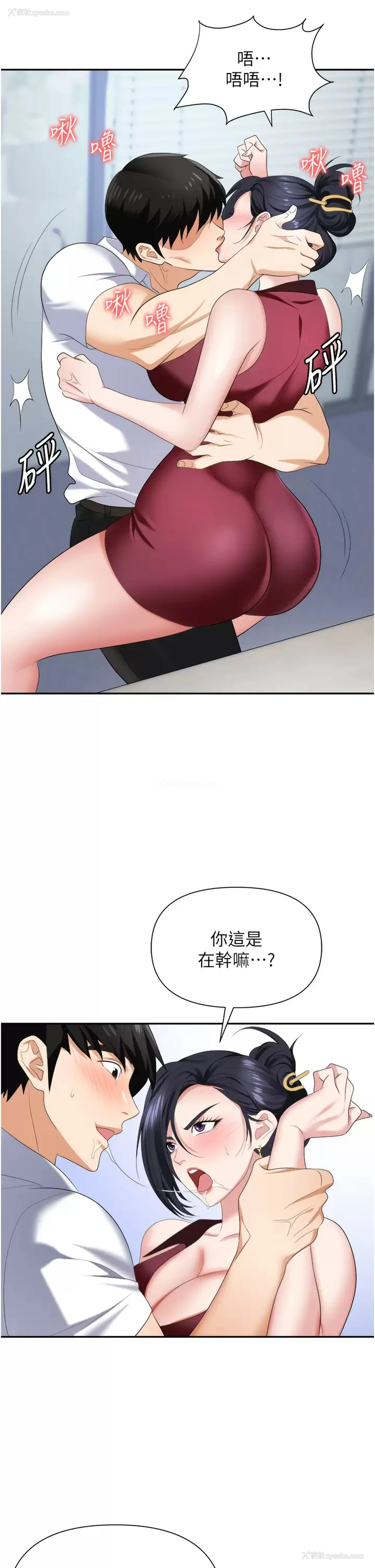 41P - 职场陷阱
