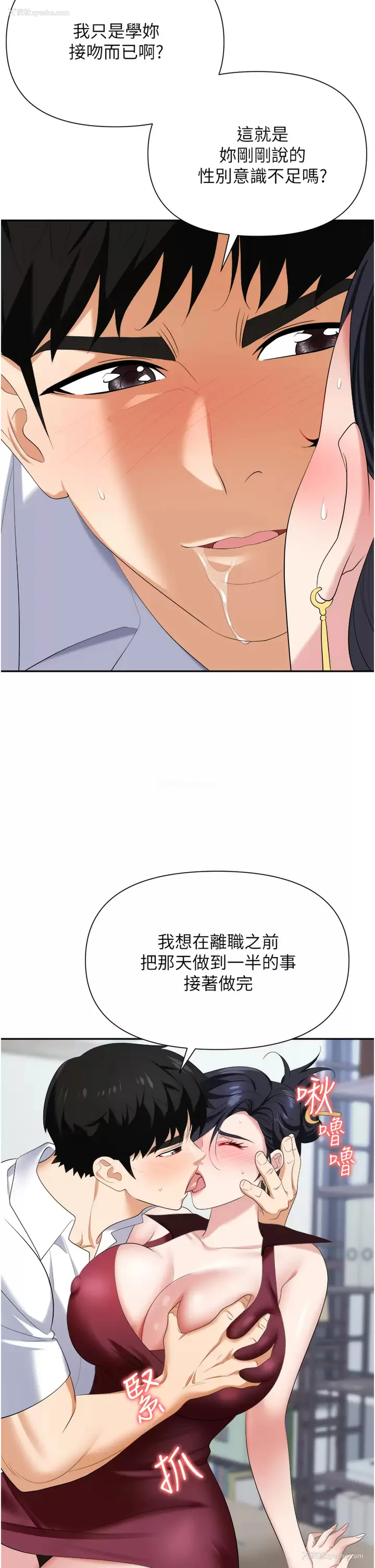 42P - 职场陷阱
