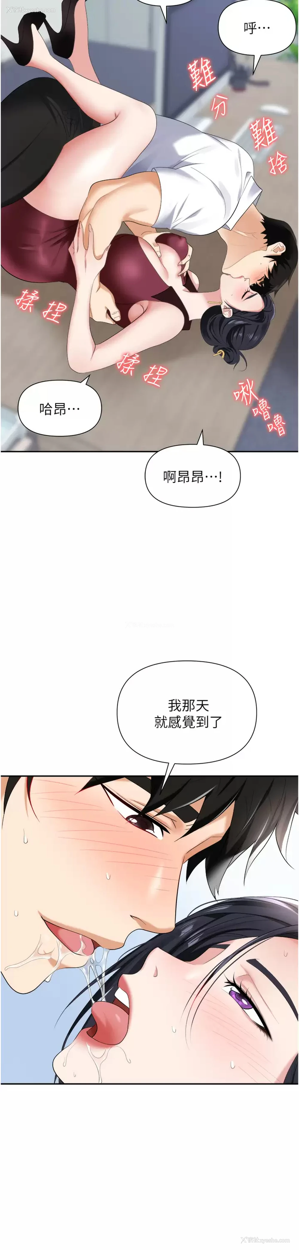 45P - 职场陷阱