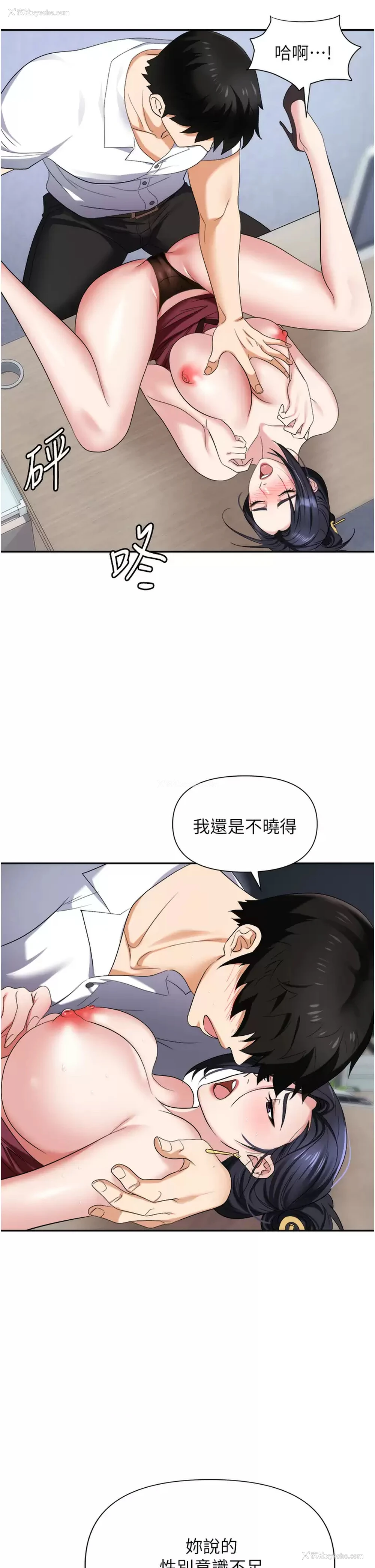 49P - 职场陷阱