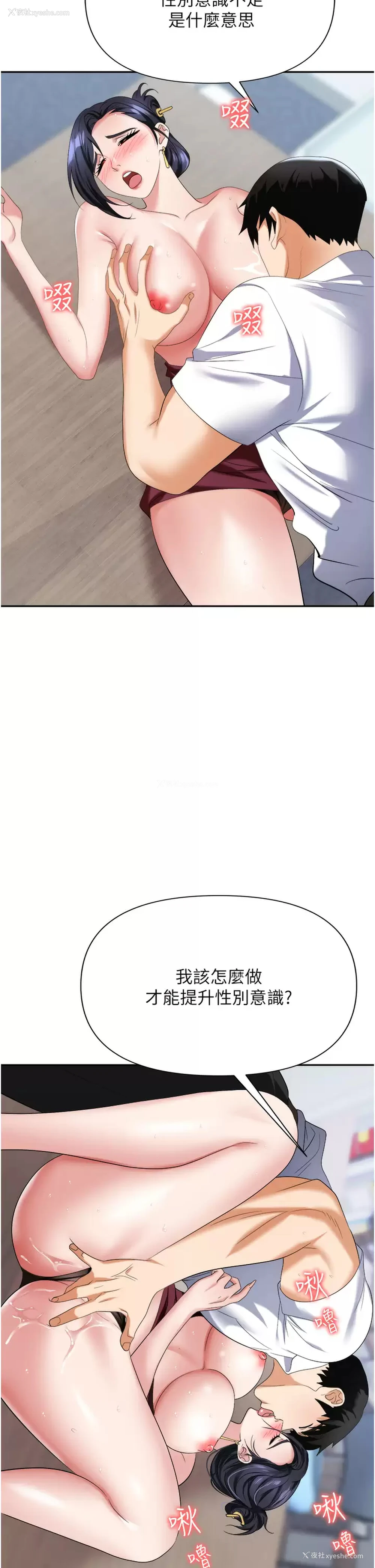 50P - 职场陷阱