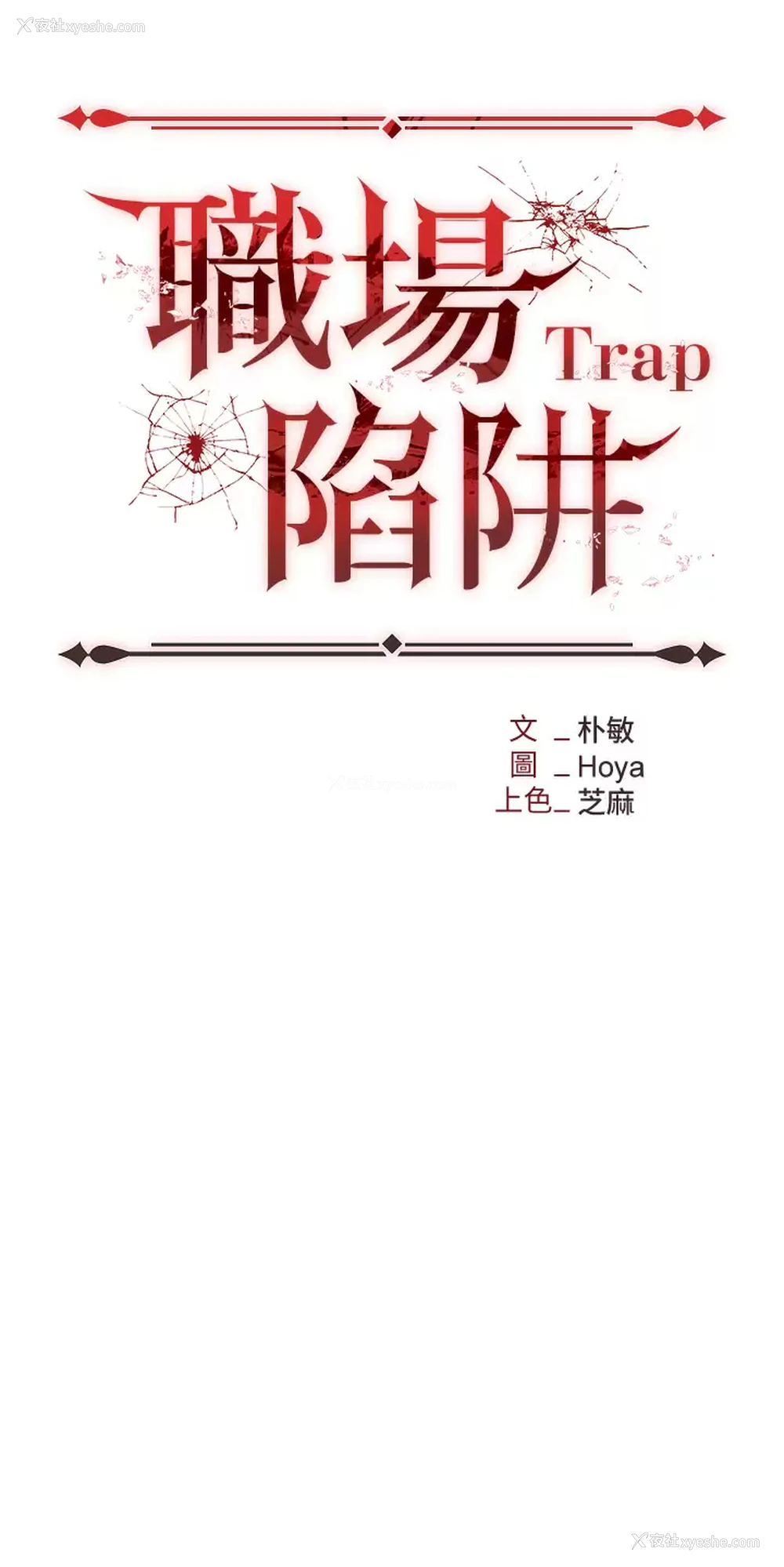 5P - 职场陷阱