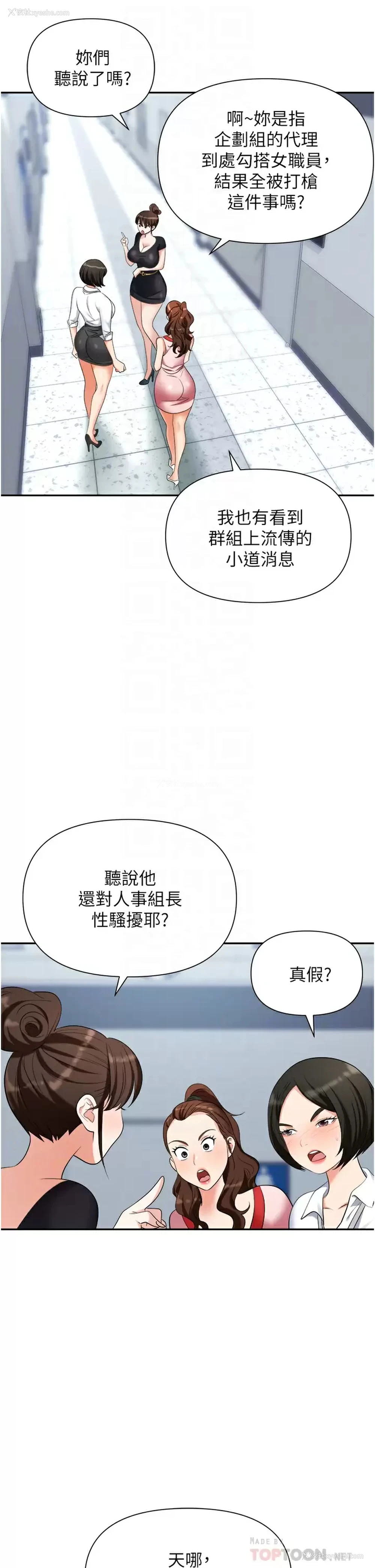6P - 职场陷阱