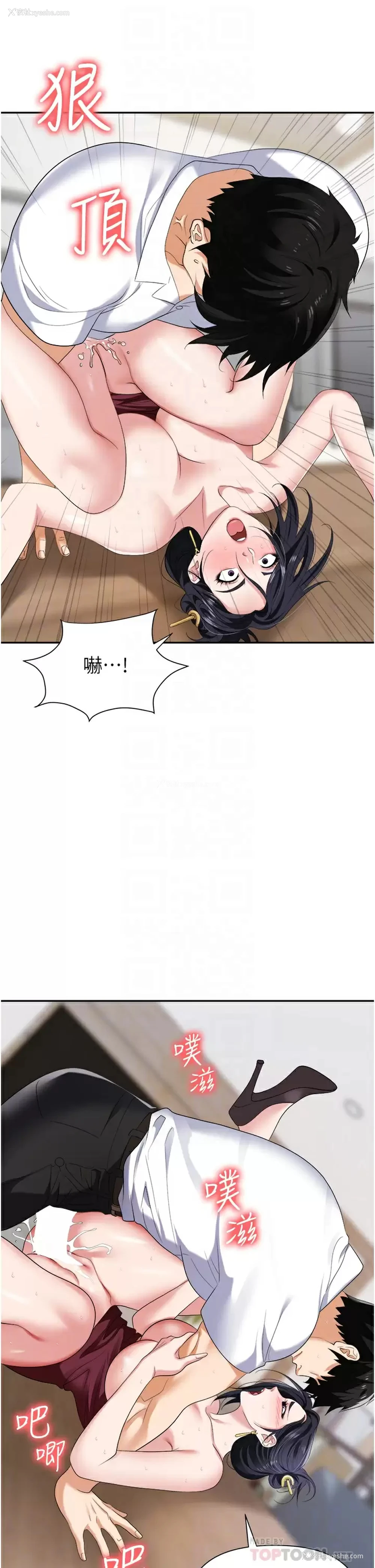11P - 职场陷阱