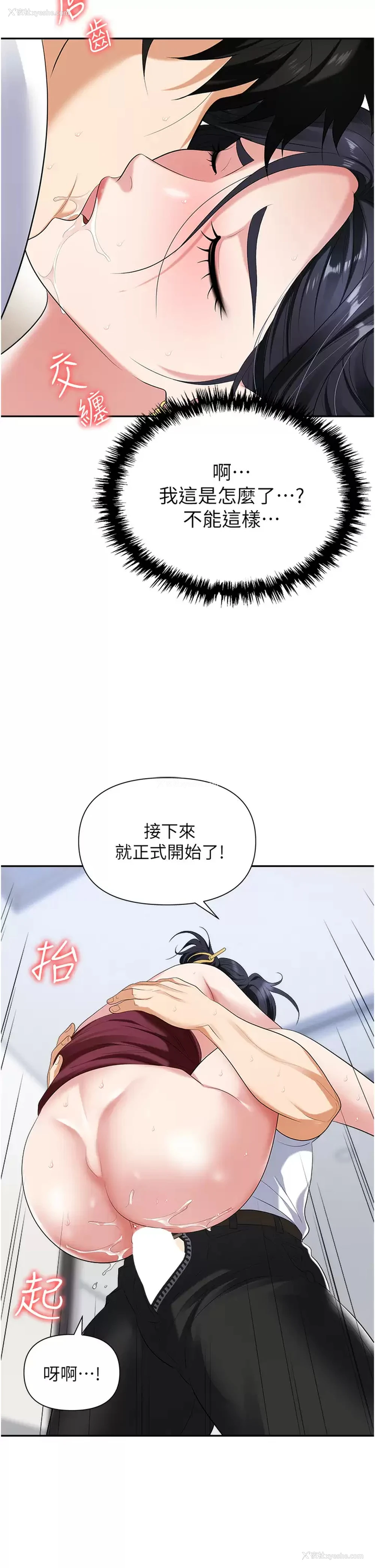 14P - 职场陷阱