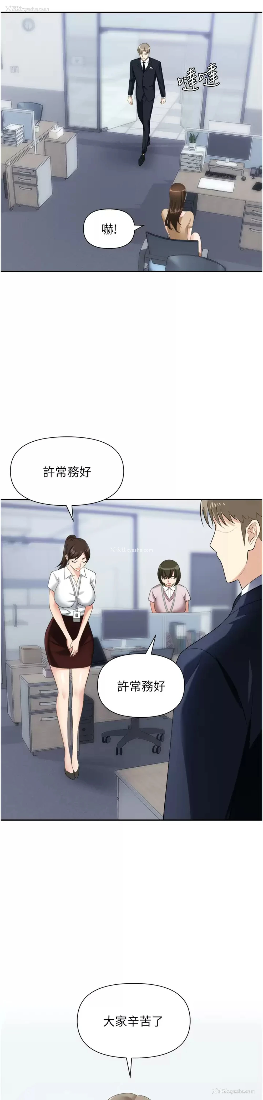 19P - 职场陷阱