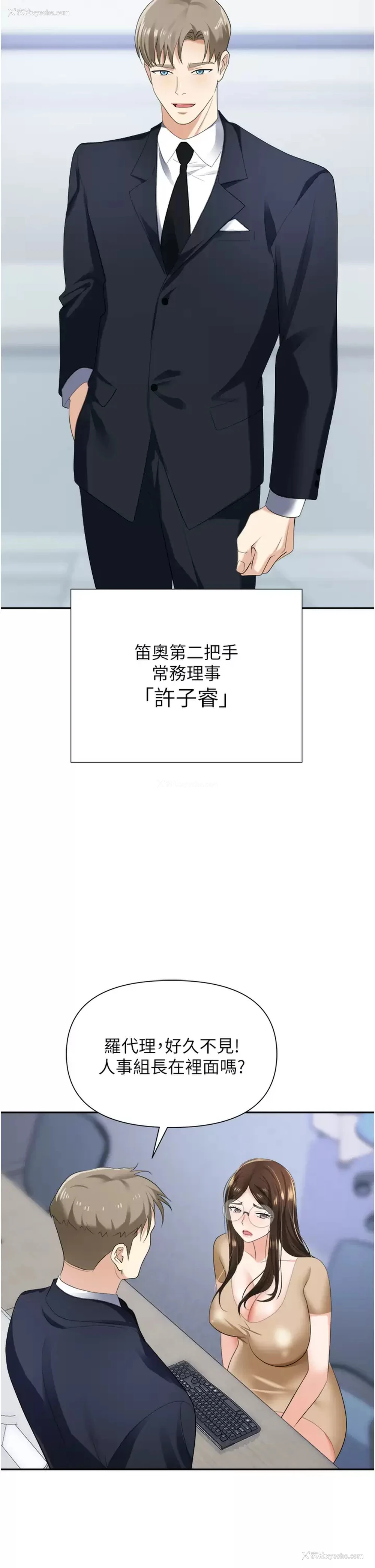 20P - 职场陷阱