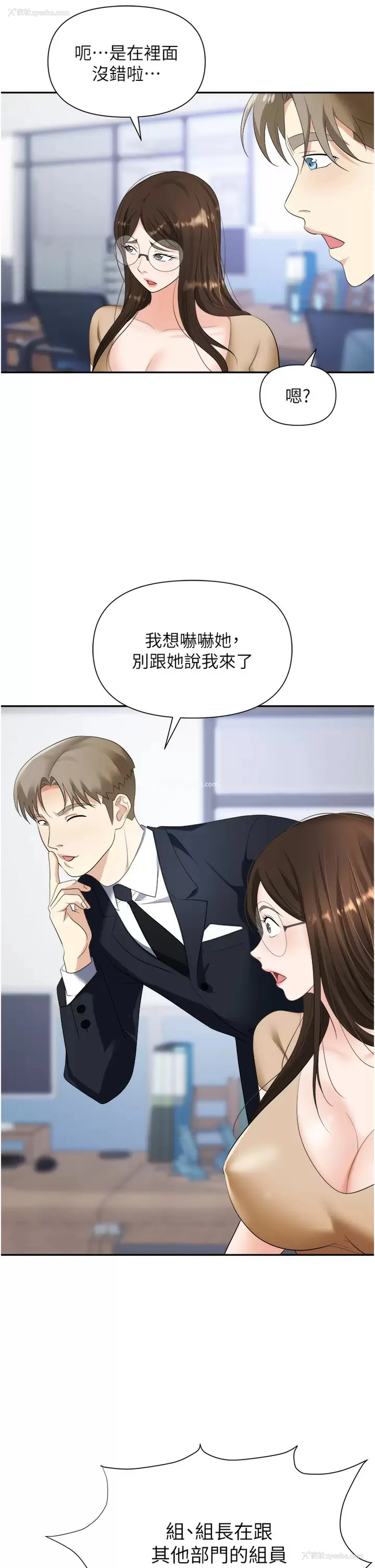 22P - 职场陷阱