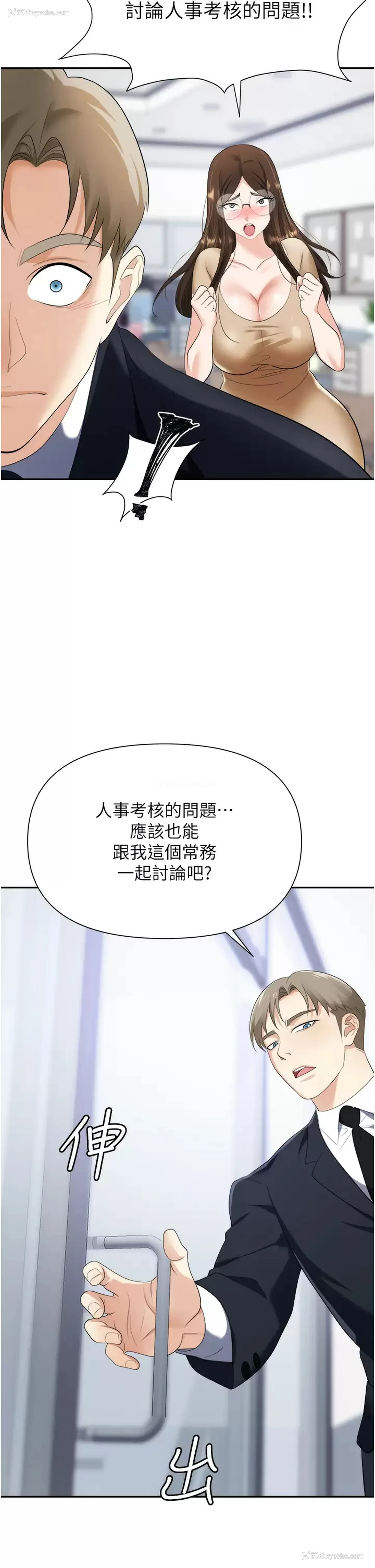 23P - 职场陷阱