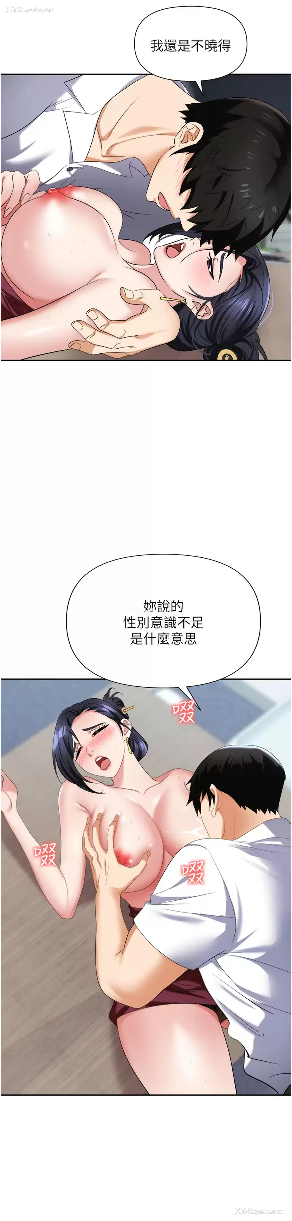 2P - 职场陷阱