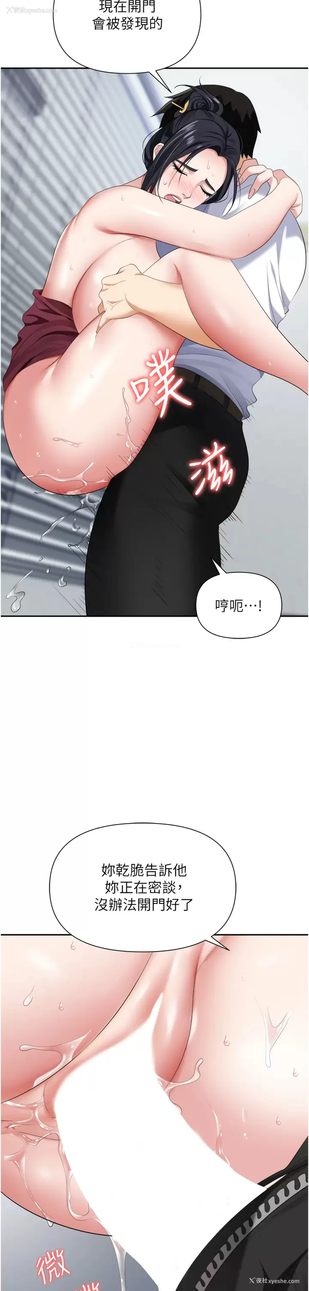 28P - 职场陷阱