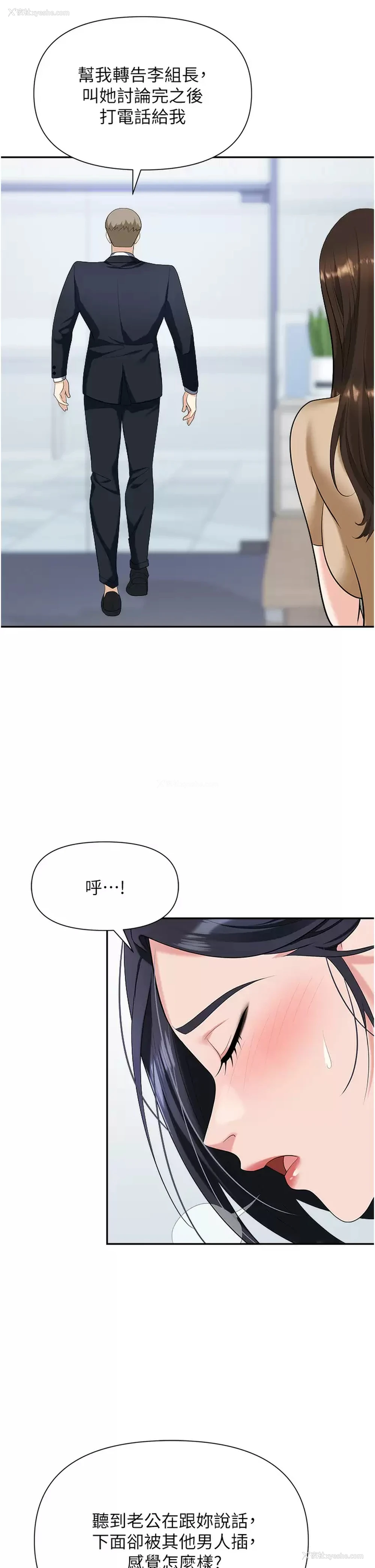 32P - 职场陷阱
