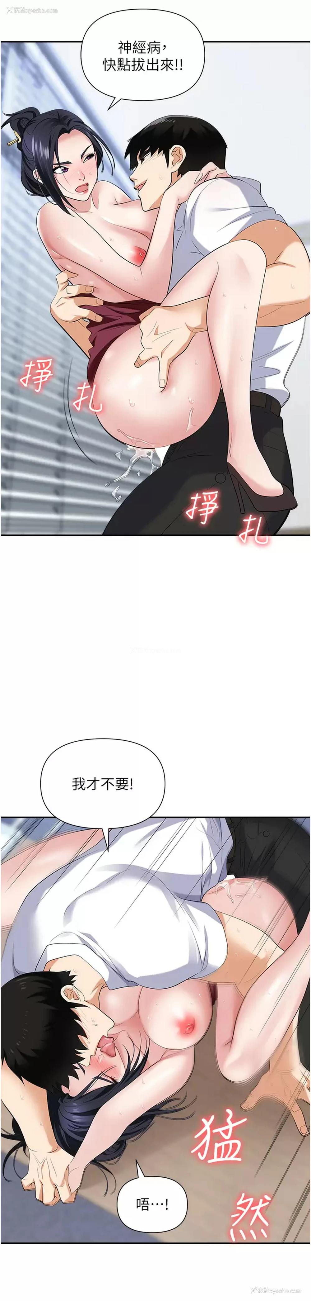 35P - 职场陷阱