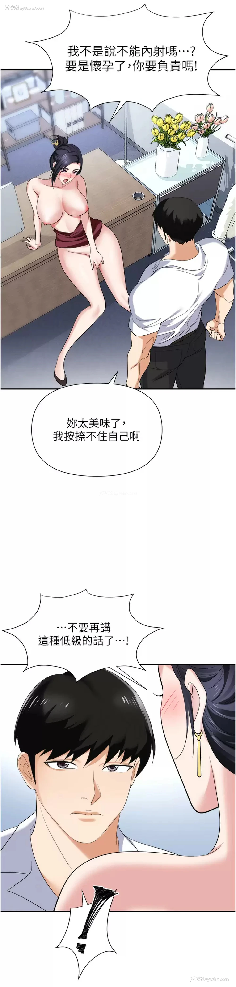 47P - 职场陷阱
