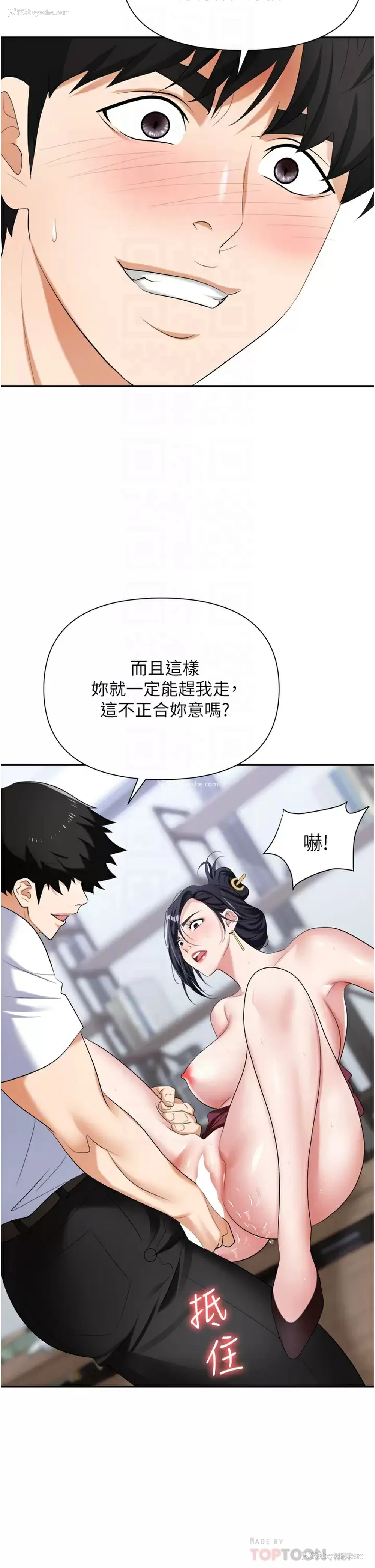 6P - 职场陷阱