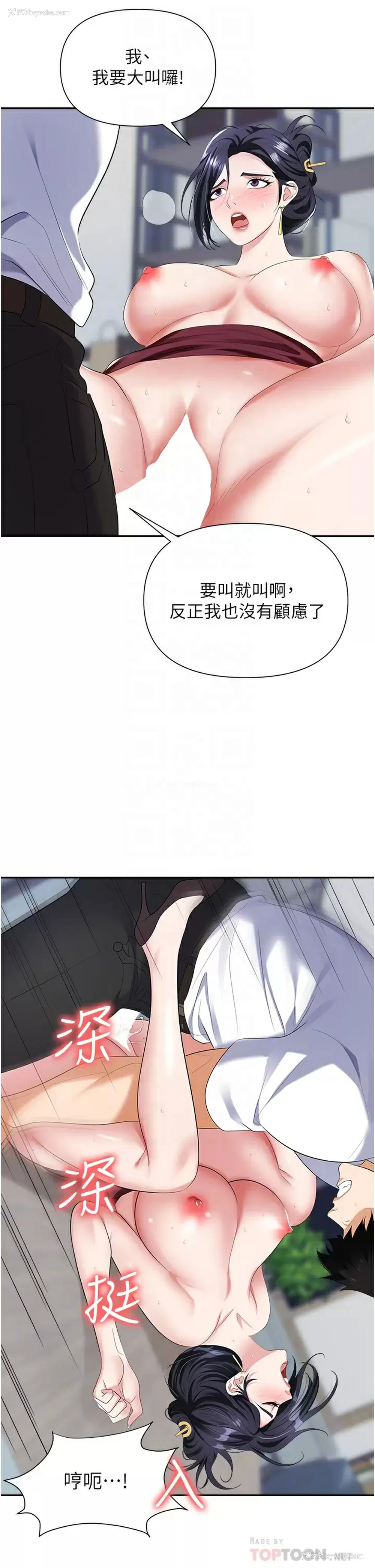 7P - 职场陷阱