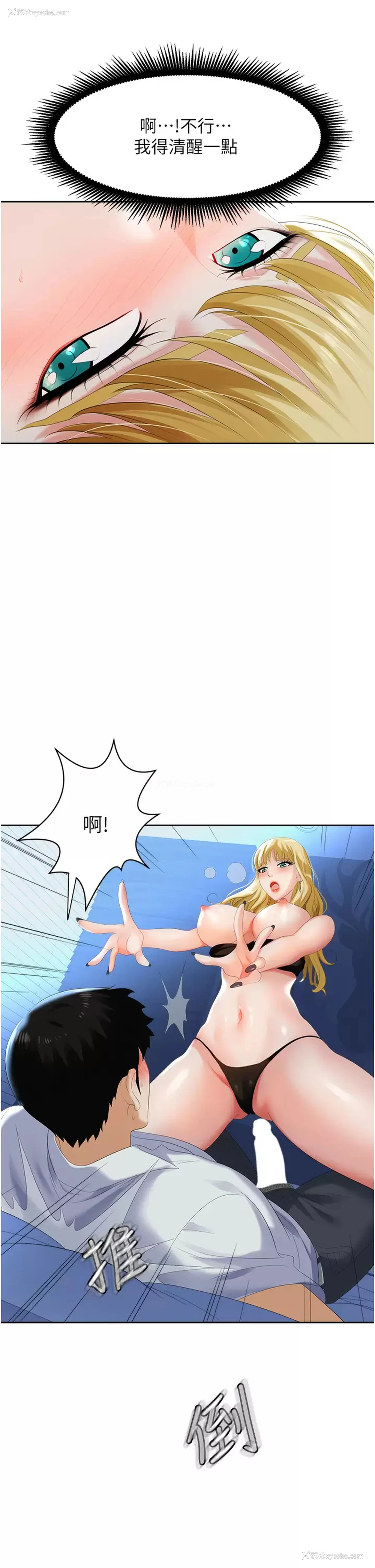 11P - 职场陷阱
