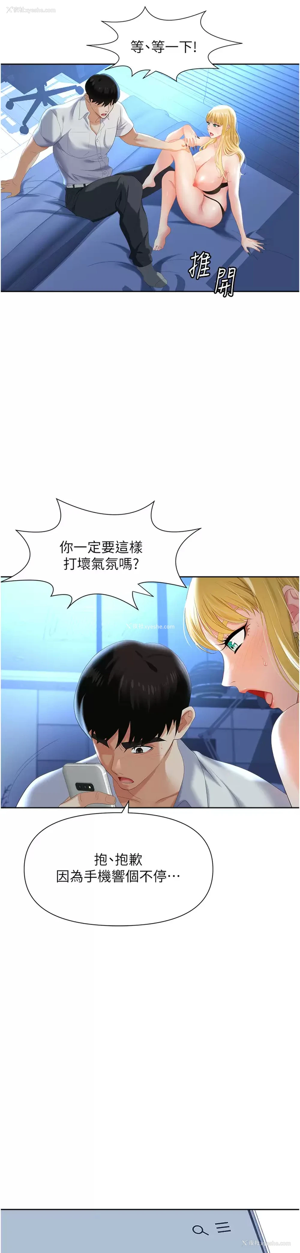 17P - 职场陷阱