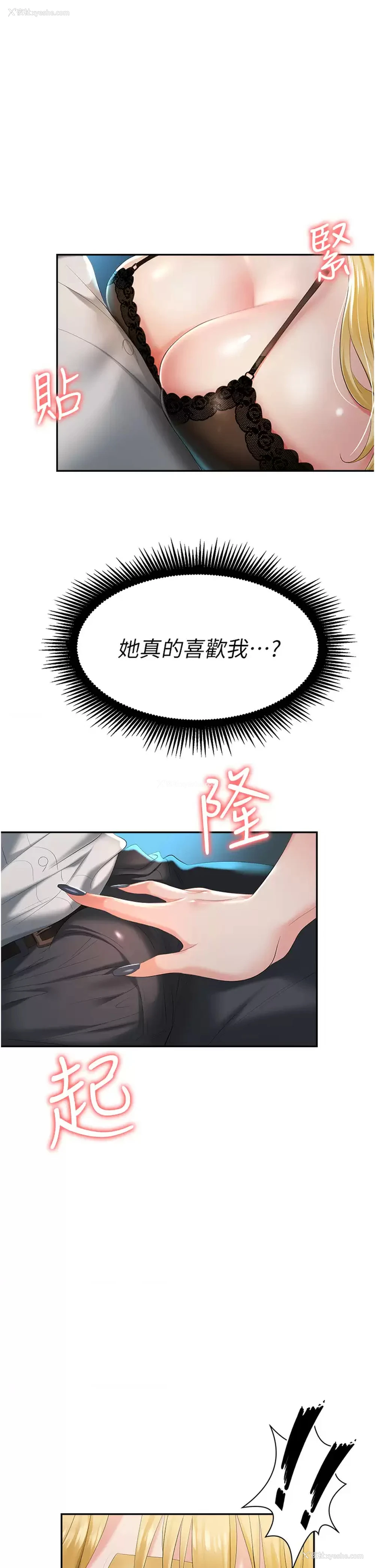 1P - 职场陷阱