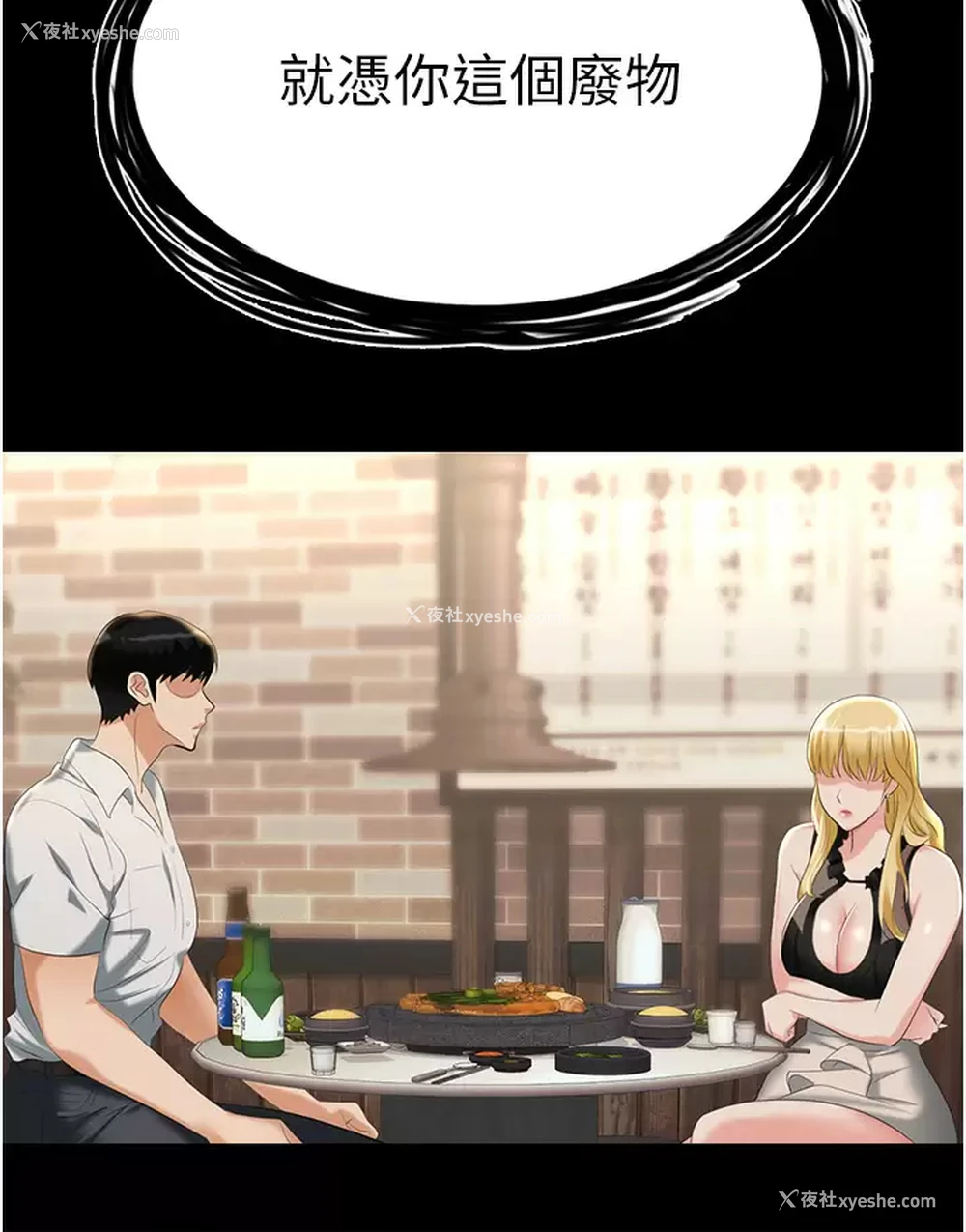 24P - 职场陷阱
