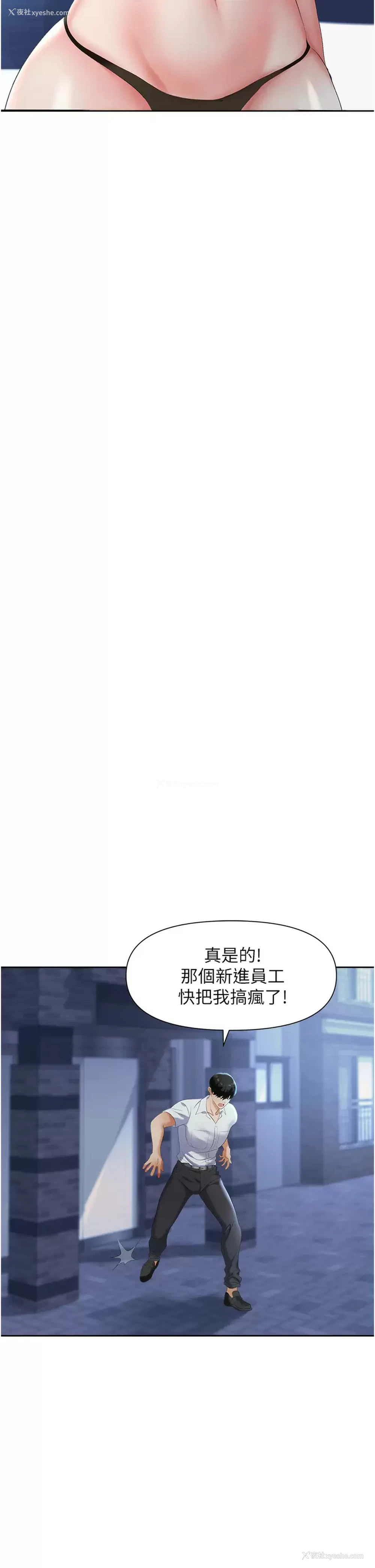 26P - 职场陷阱