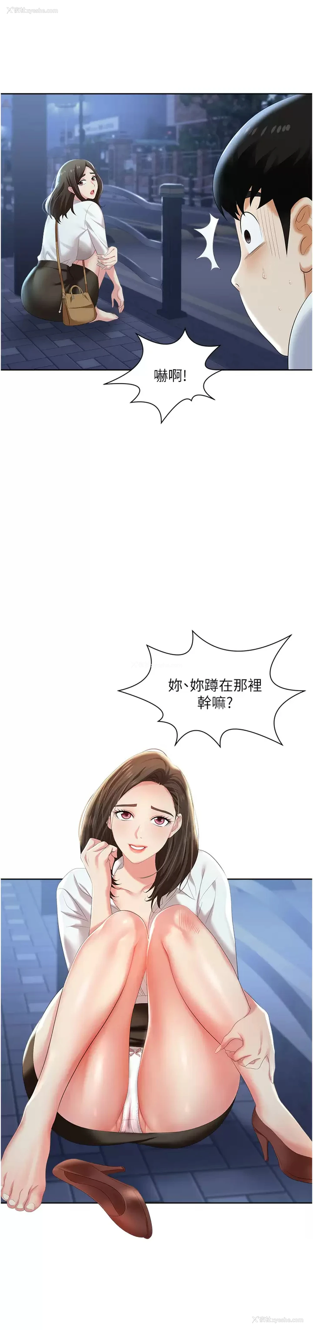 27P - 职场陷阱