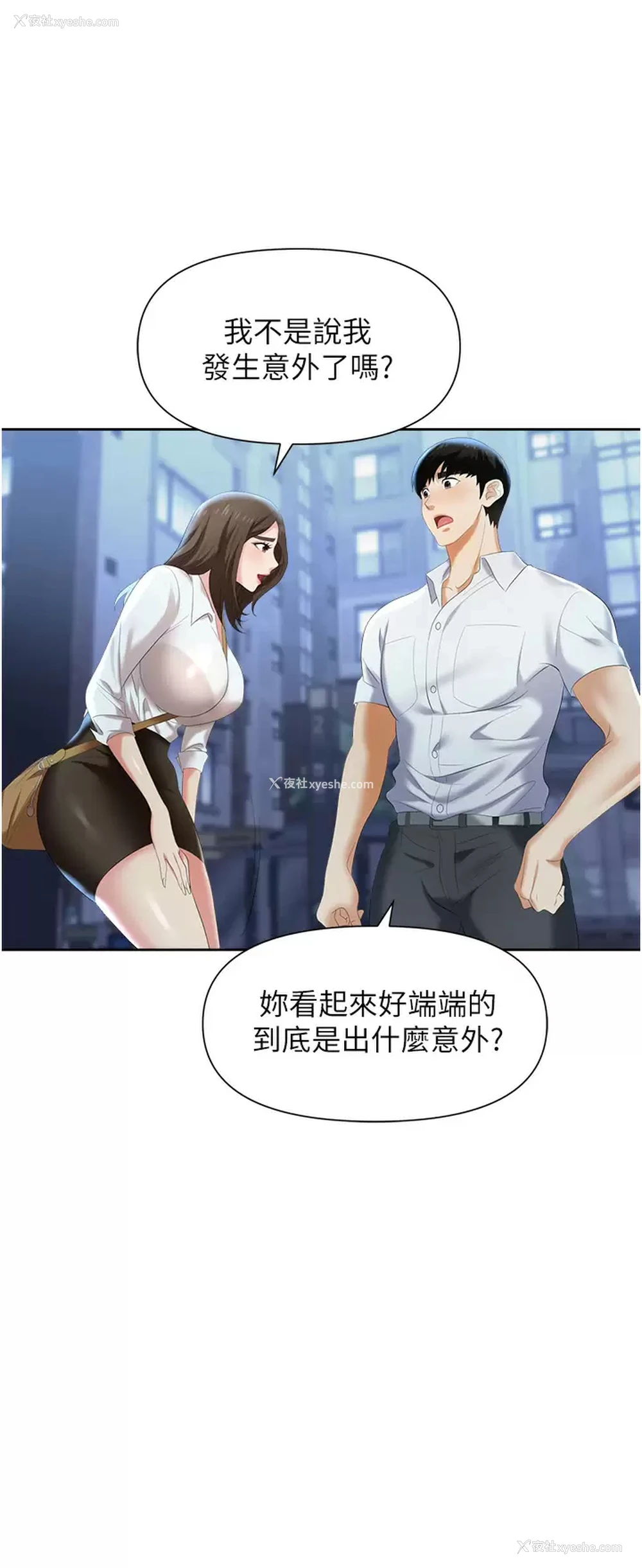 28P - 职场陷阱