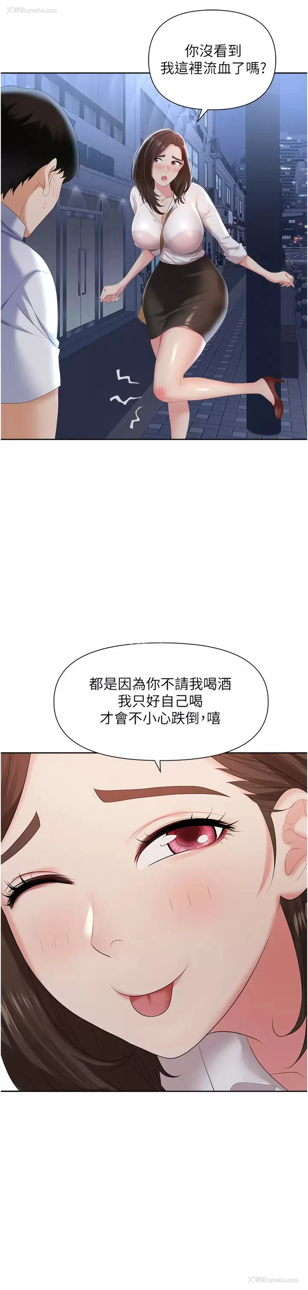29P - 职场陷阱