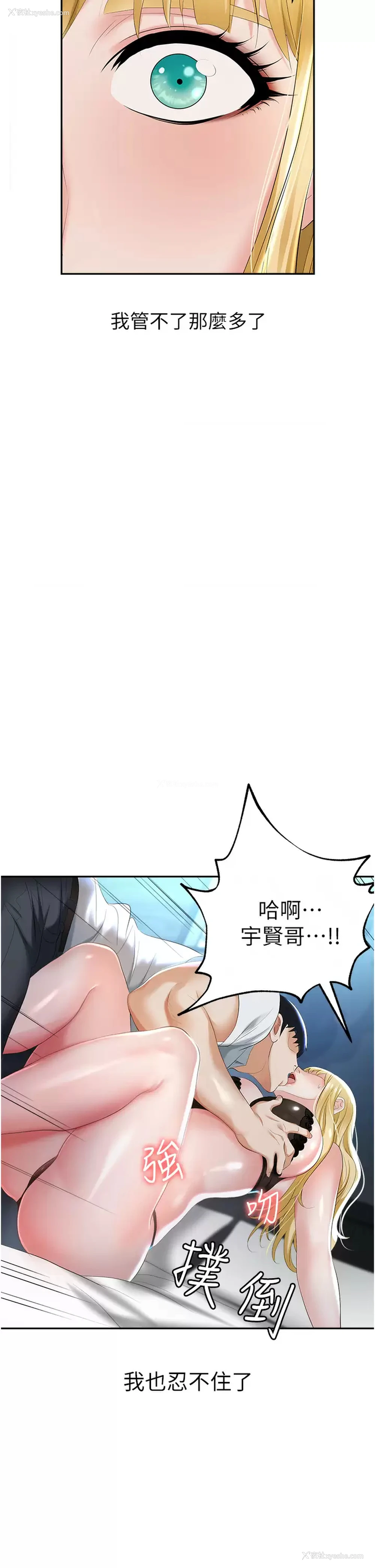 2P - 职场陷阱