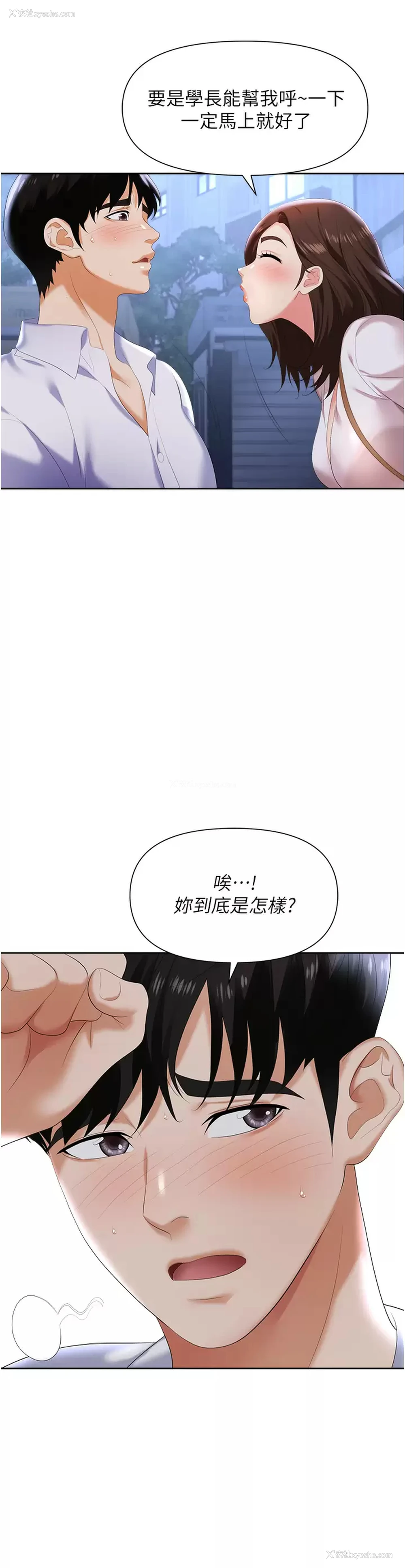 30P - 职场陷阱