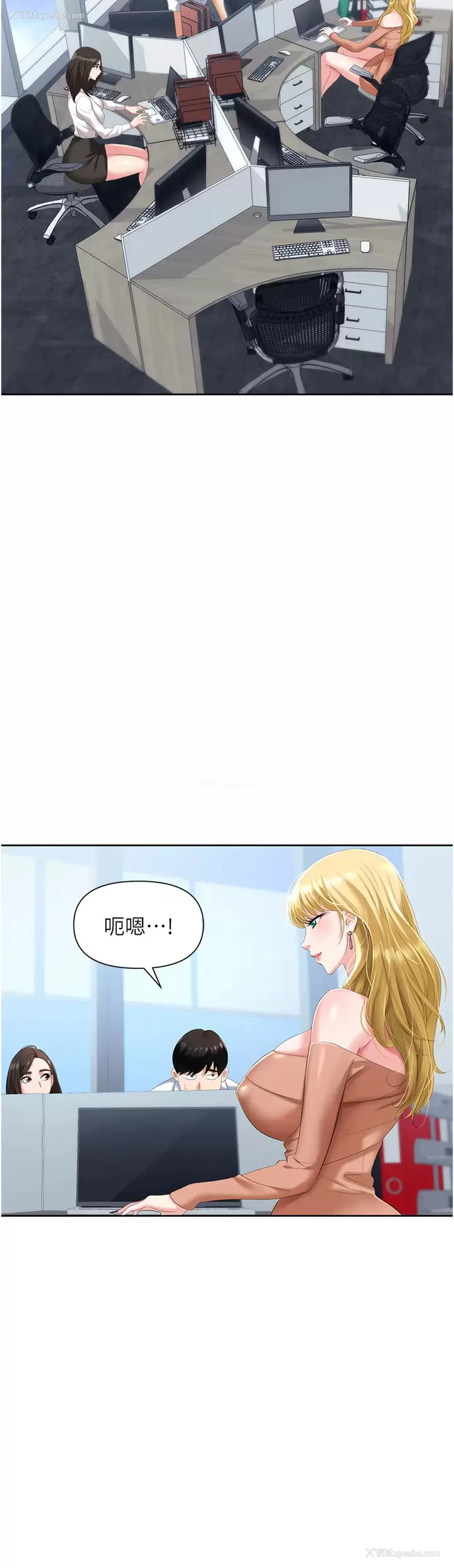 32P - 职场陷阱