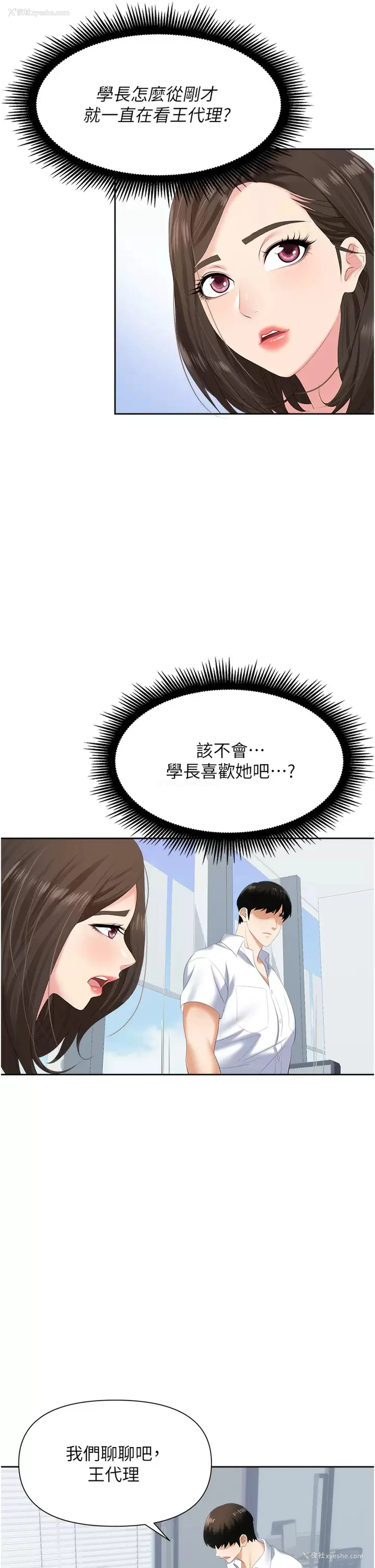 33P - 职场陷阱