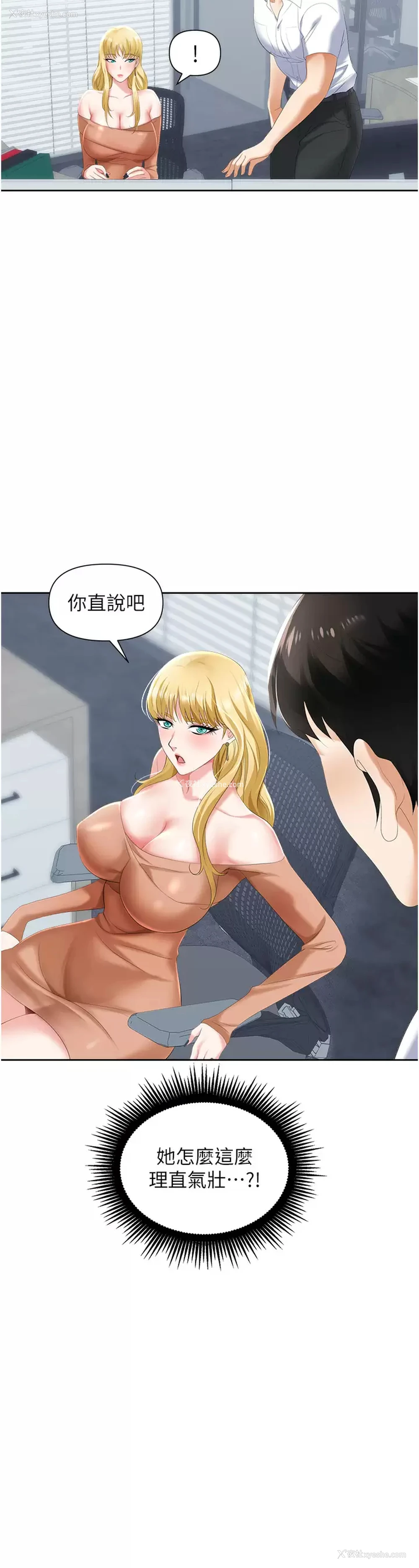 34P - 职场陷阱