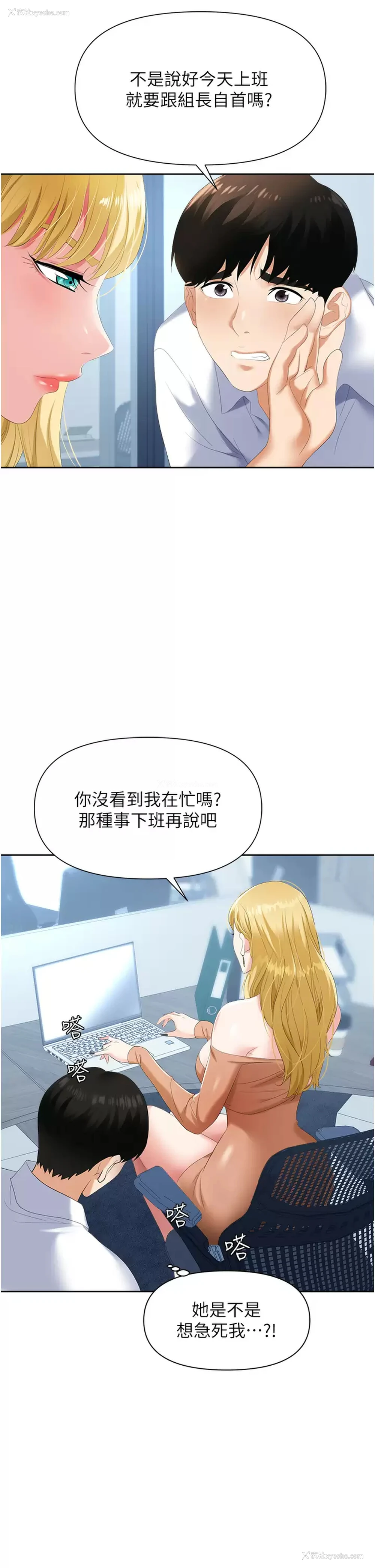 35P - 职场陷阱