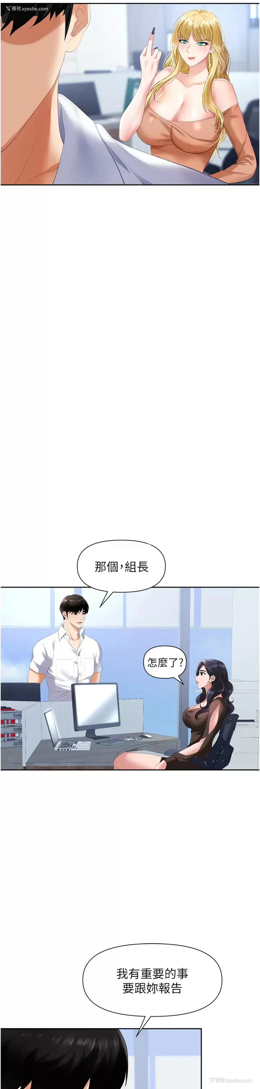 37P - 职场陷阱