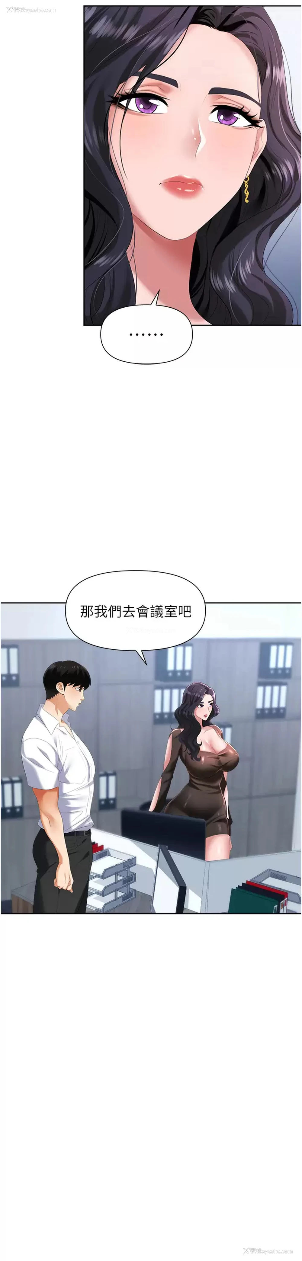 39P - 职场陷阱