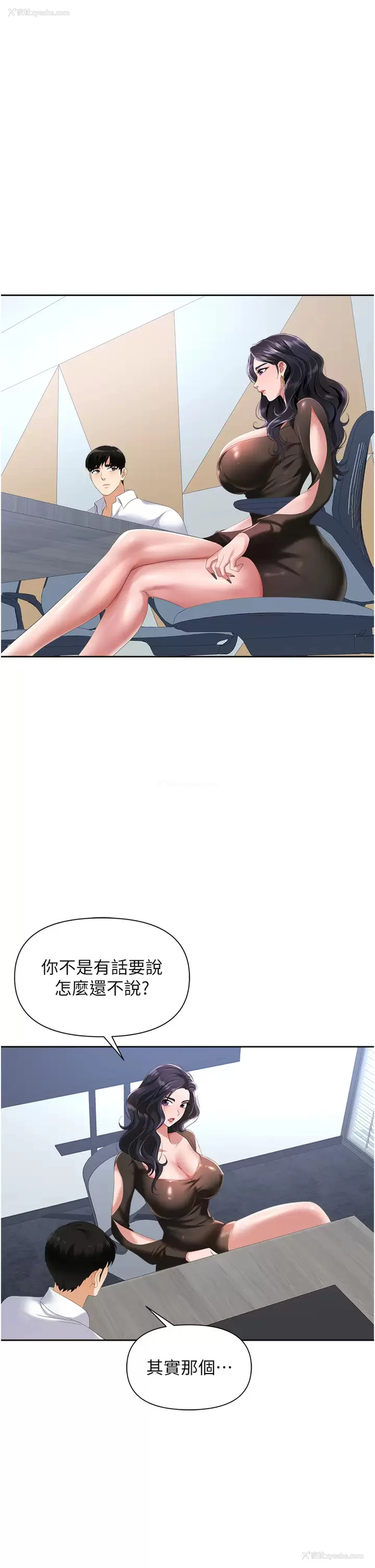 40P - 职场陷阱