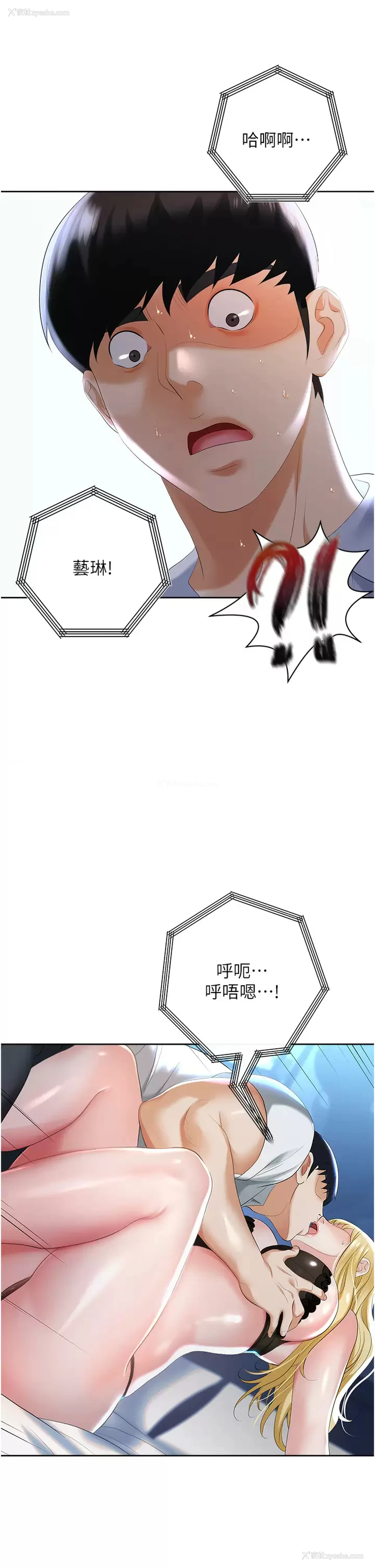 43P - 职场陷阱
