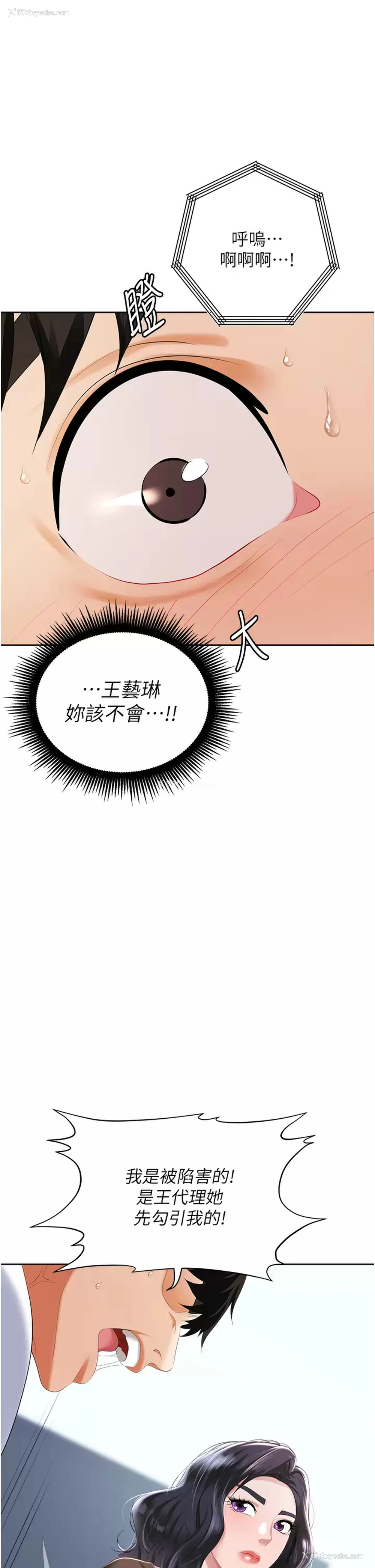 44P - 职场陷阱