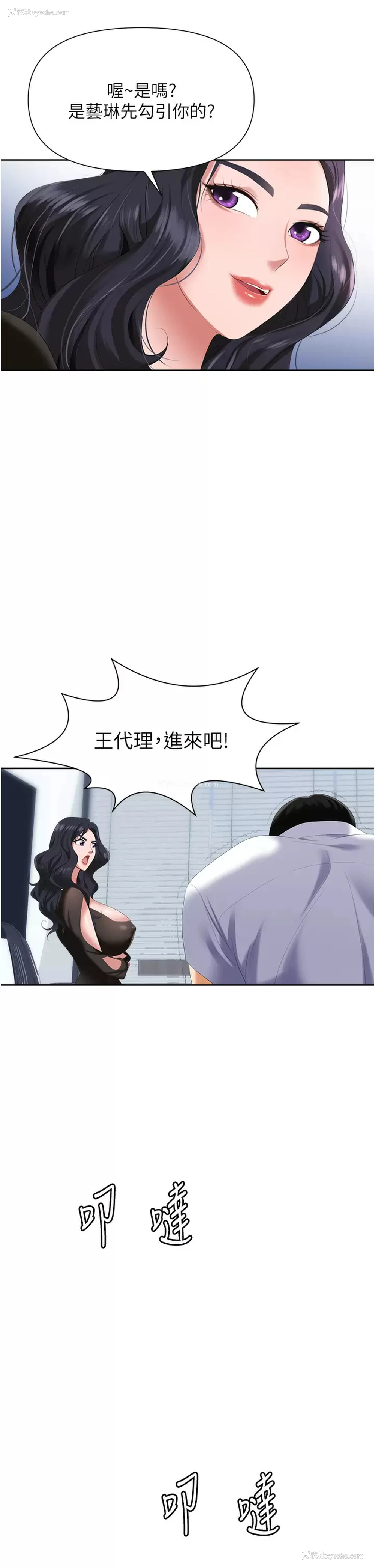46P - 职场陷阱