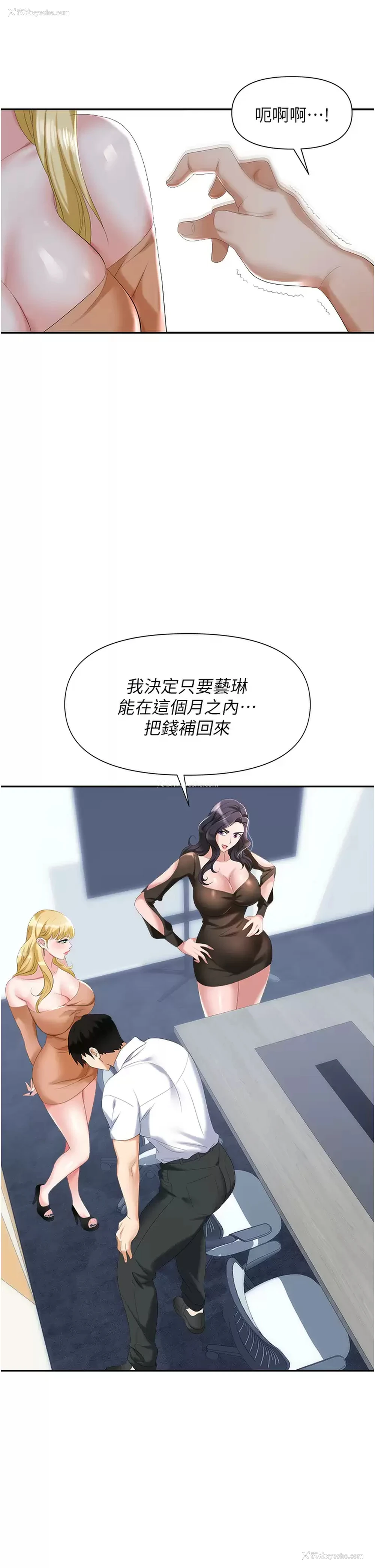 53P - 职场陷阱