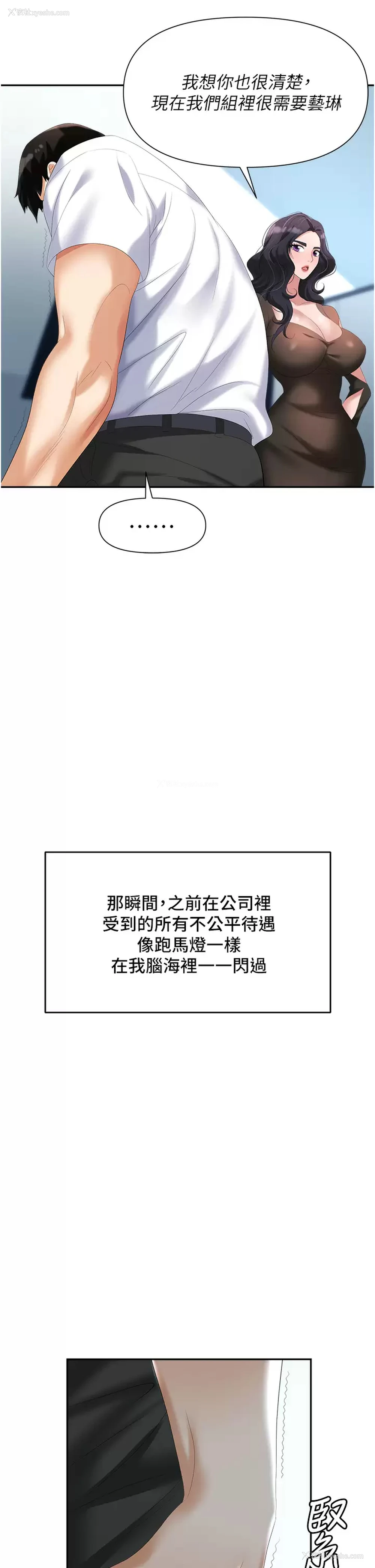 56P - 职场陷阱