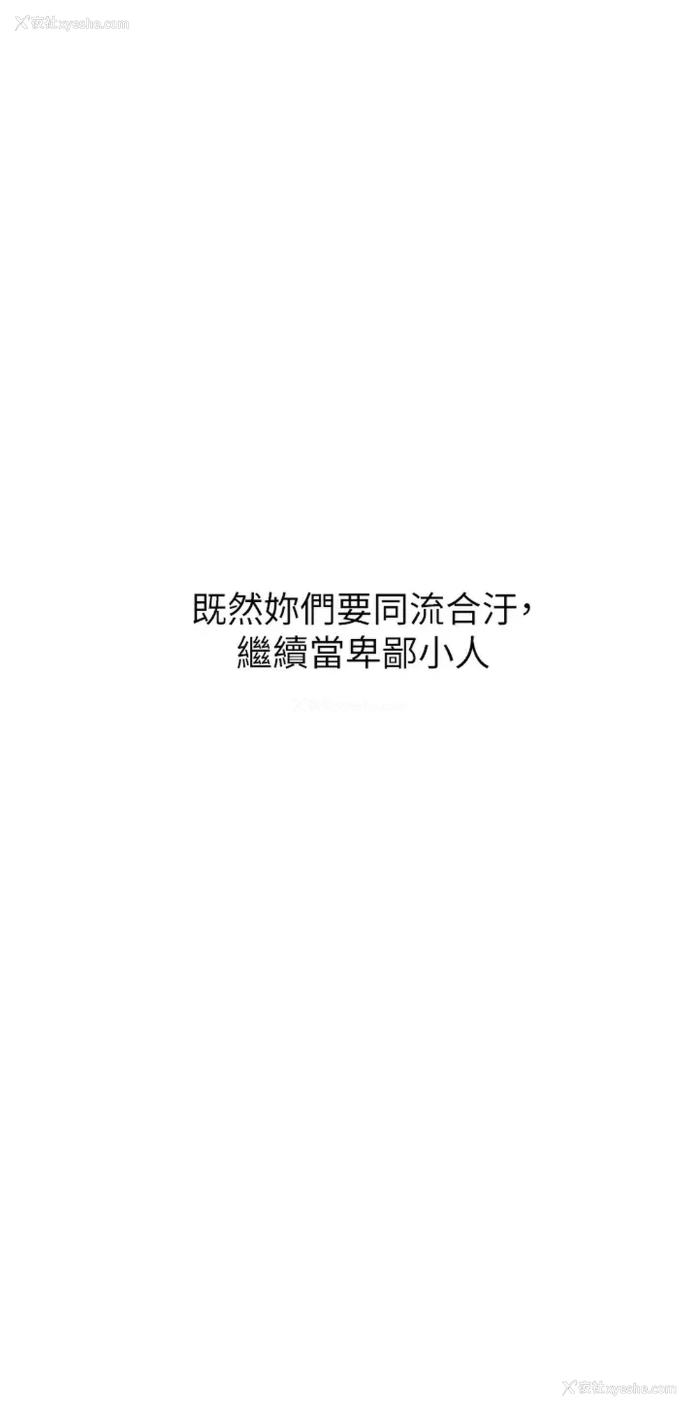 58P - 职场陷阱